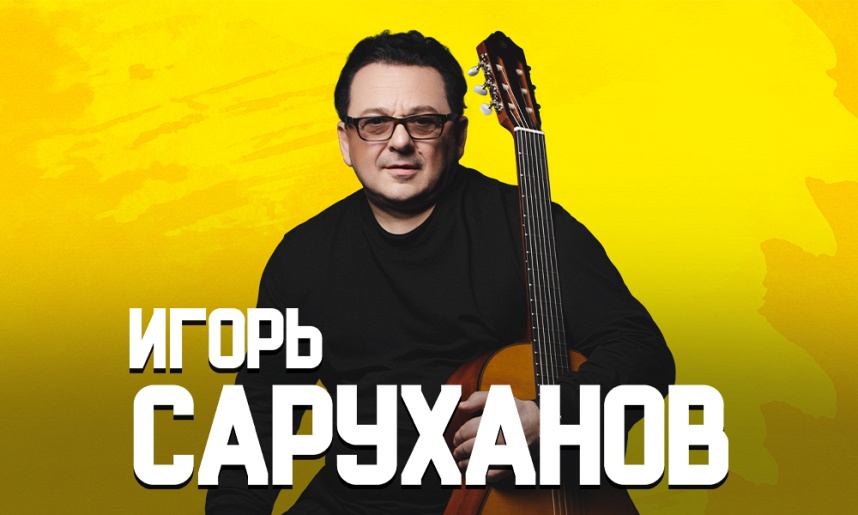 Игорь Саруханов. Раменское